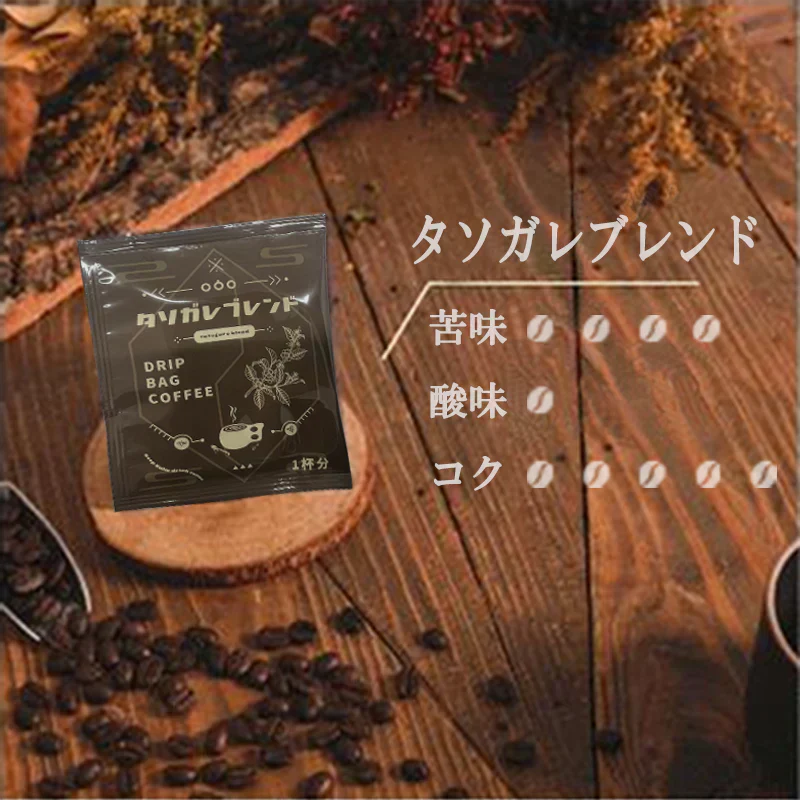 【訳あり 賞味期限2025.7.18】 【在庫処分】 ＼●超目玉●／ ドリップバッグ コーヒー セット タソガレブレンド 8g*100杯分 珈琲