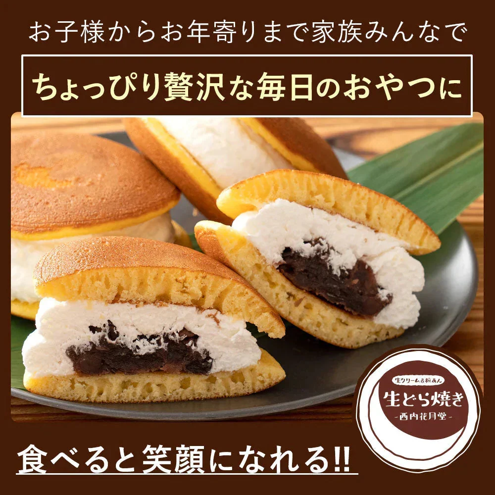 ギフト 和菓子 【生クリーム×餡子】特製生どら焼き8個セット [  詰め合わせ ギフト スイーツ 焼き菓子 セット お取り寄せ おしゃれ プレゼント プチギフト お菓子 かわいい 生クリーム どら焼き スイーツ 和スイーツ どらやき ドラ焼き  ]