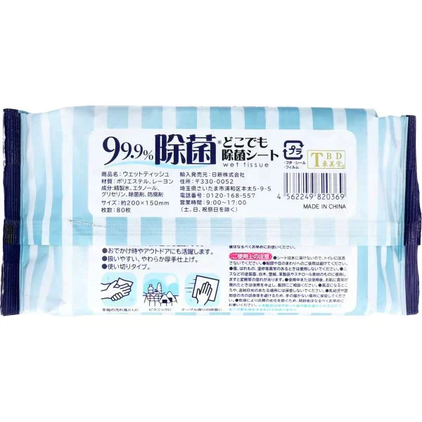 除菌ウェットティシュ TBD東美堂 99.9%除菌 エタノール配合 どこでも除菌シート 80枚入りＸ6個