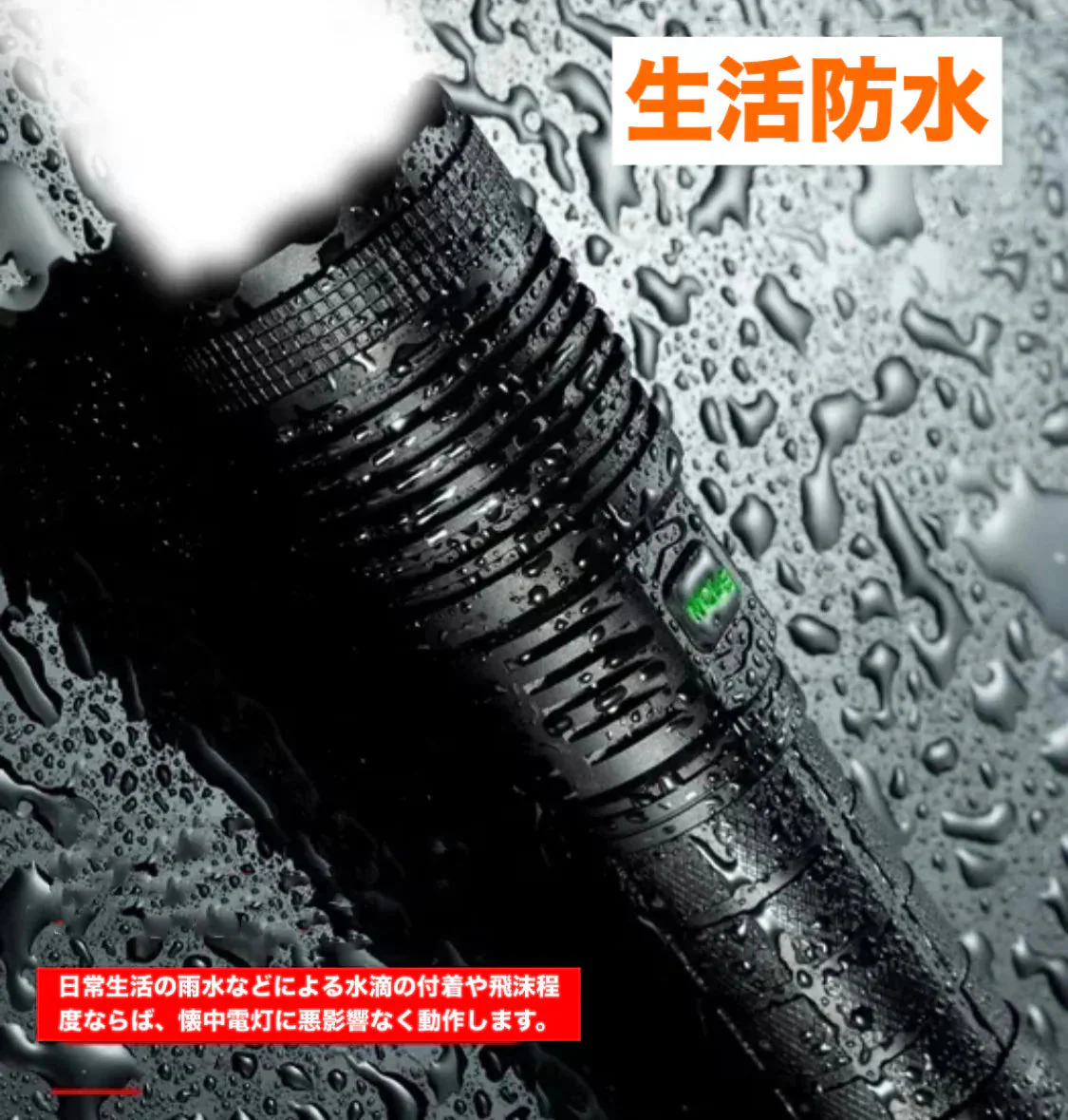 懐中電灯 LED懐中電灯 ハンディライト 充電式 超強力 ズーム 多モード 小型 軍用 作業灯 充電池付き　乾電池使用可 停電 防水 防災対策 最新仕様！LEDライト 懐中電灯　ズーム機能 フラッシュライト 爆光 強力 防災グッズ 強力 防水 コンパクト(w020)