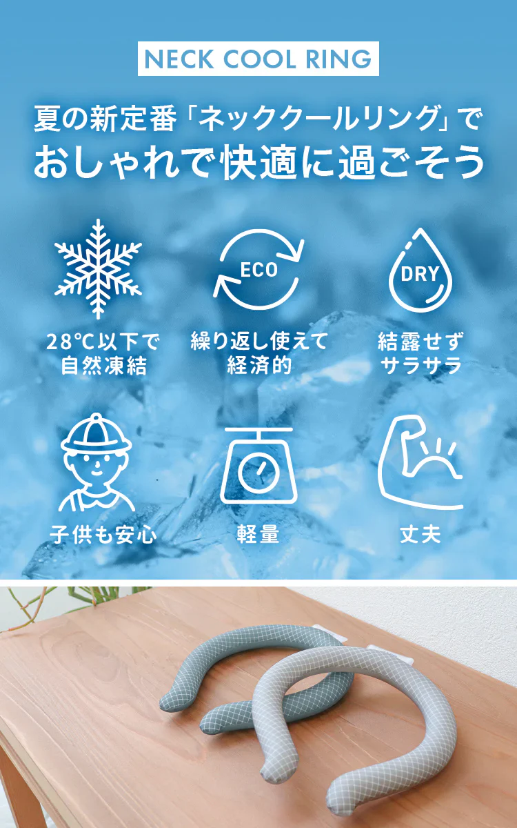 ＼数量限定アウトレット品／【Sサイズ】【グレー】クールリング ネッククーラー PCM クールネック 涼しい 首 クール 熱中症対策 大人 子供 キッズ 軽量 ひんやりグッズ  アイスネッククーラー 冷感リング アイス 冷却 首 保冷剤 冷たい ひんやり 冷感グッズ 暑さ対策 くすみカラー 暑さ対策