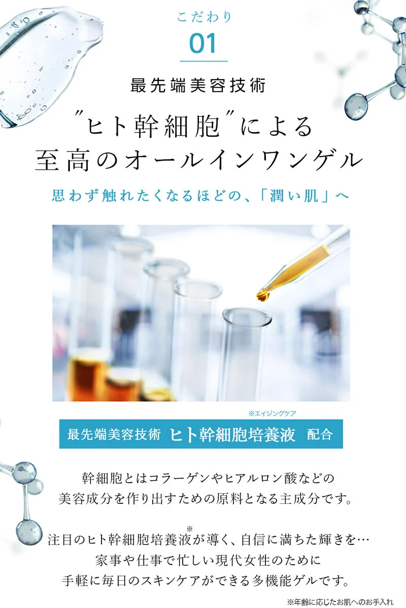 ヒト幹細胞 オールインワン ゲル 美容液 ヒト幹細胞培養液 ヒトカン 化粧水 乳液 クリーム パック【HITO-KAN Premium All in One Gel270g】