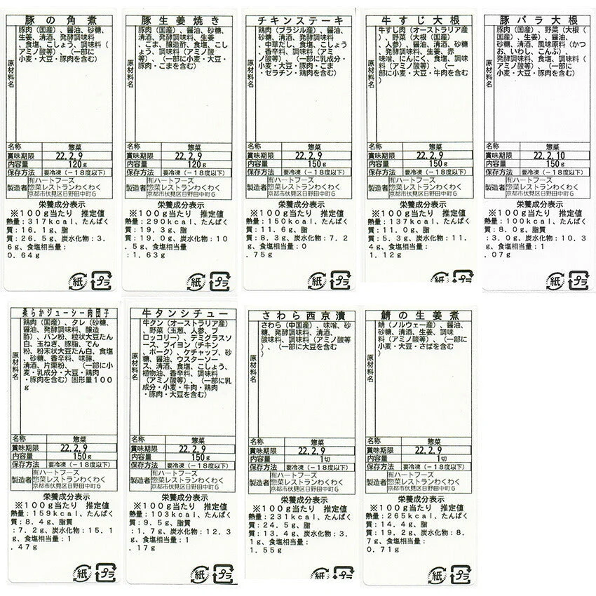9種18食欲張セット