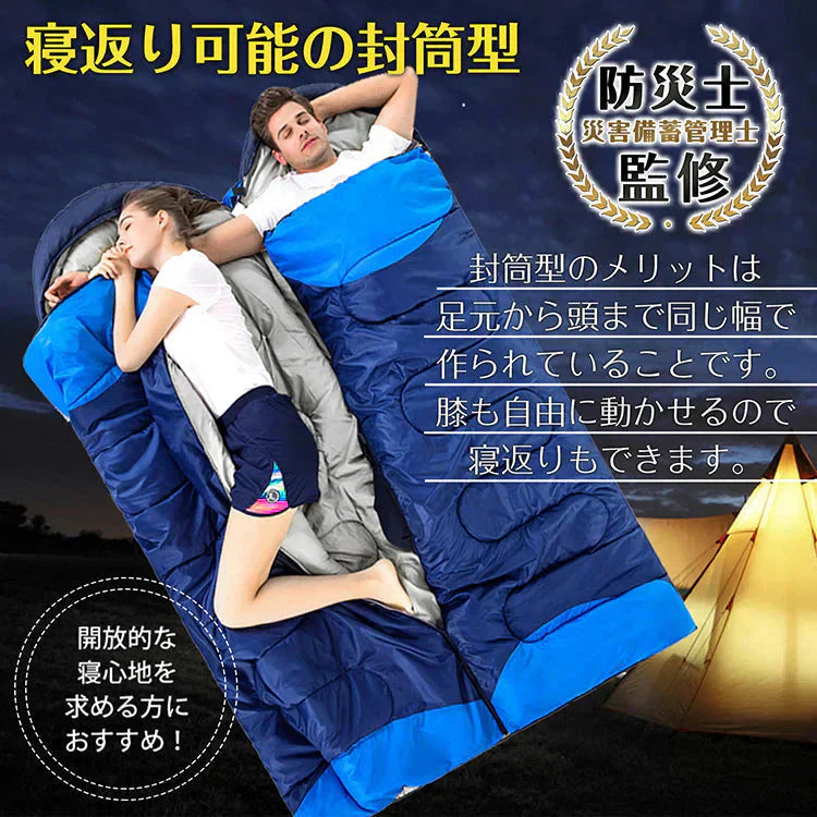 封筒型寝袋 防災士監修 シュラフ 「ネイビー2個セット」 1.45kg 封筒寝袋 キャンプ用品 車中泊 掛け布団 軽量 防災 暖かい 登山 防寒 非常用 アウトドア 簡易布団