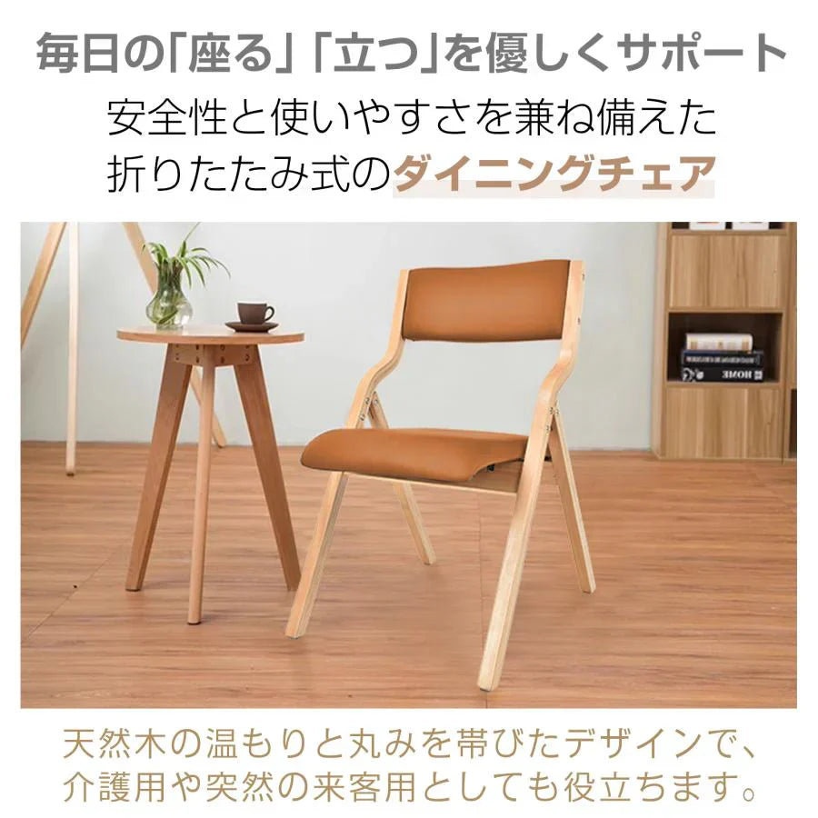 【送料無料】 ダイニングチェア 「キャラメル」 折りたたみ式 木製 肘掛け椅子 介護 椅子 チェア イス いす 介護用 手すり 木製 コンパクト 収納 省スペース 角丸 おしゃれ sg187-ca