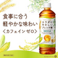 【1ケース】キリン ファンケル カロリミット ブレンド茶 600ml24本 お茶 無糖茶 ブレンド茶 はとむぎ 麦茶 機能性表示食品