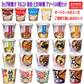 カップ味噌汁 マルコメ 旭松 ヒカリ味噌 みそ汁 オートミールも入ったアソート24種セット