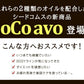 CoCo avo（ココアボ）《約3ヶ月分》エキストラバージンココナッツオイル＆アボカドオイル/ミネラル/カリウム/ダイエット/ココナッツ/ココナッツオイル/美容サプリ