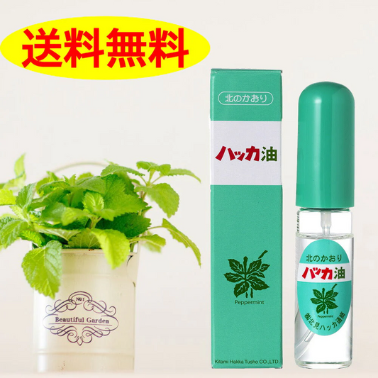 《北海道北見通商》 ハッカ油 スプレー タイプ 11.5ml×5本  送料無料 除菌 消臭 虫よけ ダイエット お風呂 紅茶 夏 海 プール　コロナ対策マスクに最適