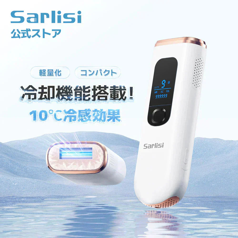 脱毛器 Sarlisi サーリシ 1台3役 クール機能 自動照射 光脱毛 スキンケア 美肌 サロン用 顔 vio ワキ 腕 ひげ 痛くない 業務用パワー すべすべお肌へ 家庭用 ipl メンズ 光美容 自宅用 ホーム 脱毛機 フラッシュ 除毛 エステ 男性 美顔器 冷却 冷感 男女兼用 全身 ギフト プレゼント 99万発多機能