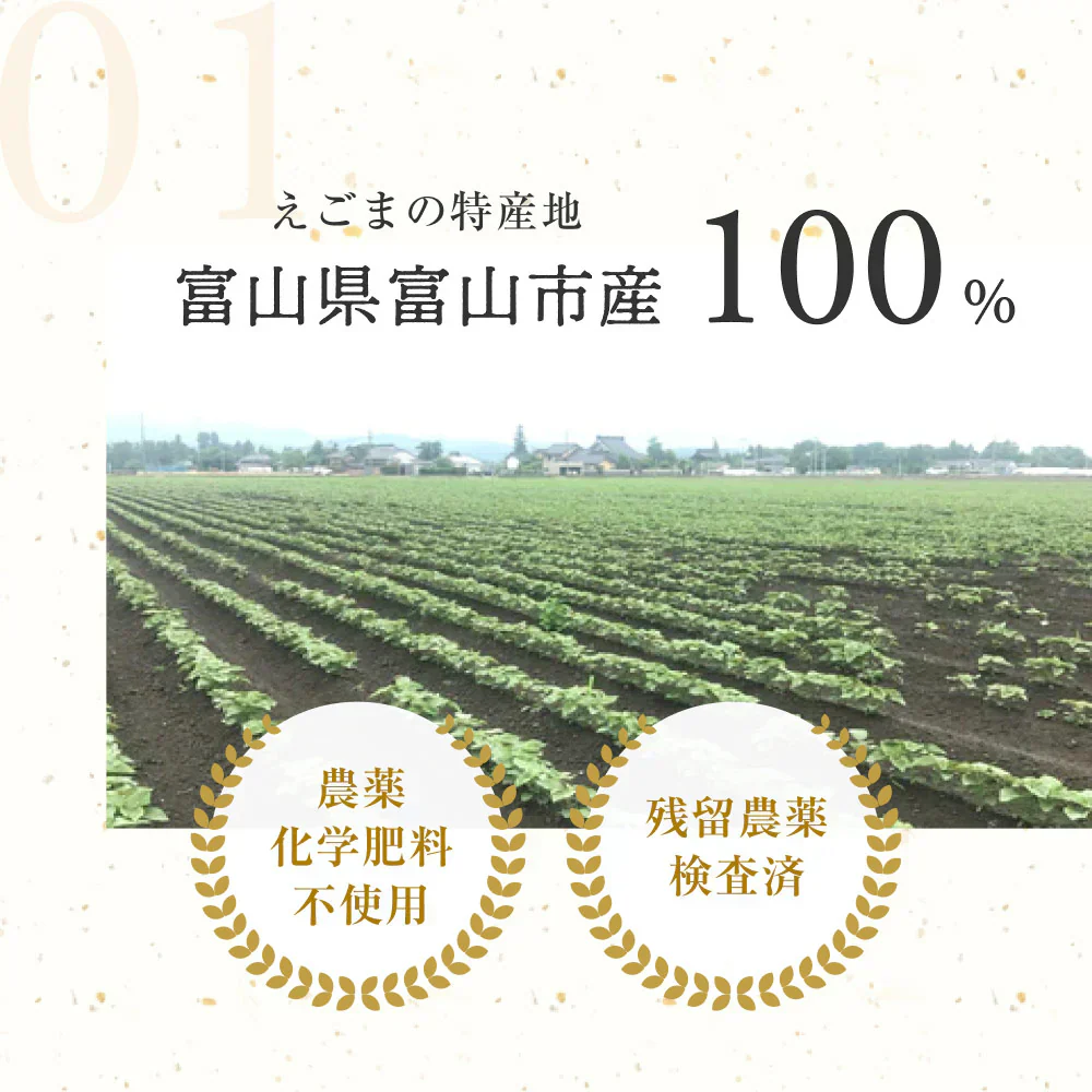 国産 えごま油 低温圧搾 一番搾り 110g 賞味期限：2025年5月6日 カウシェ限定 ｜ オーガライフ