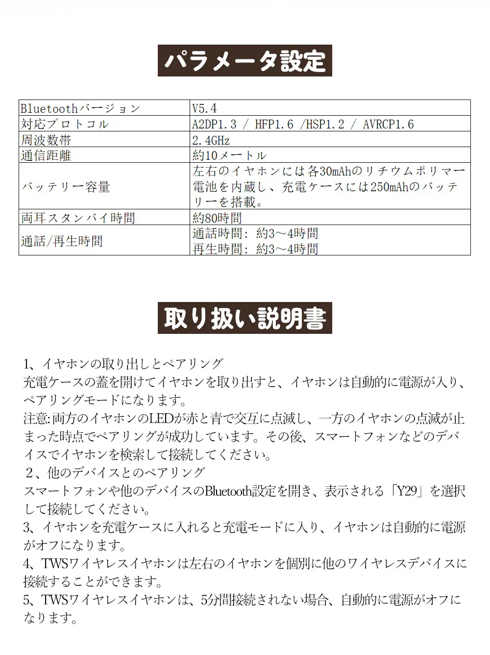 【店長大暴走！赤字覚悟爆安秒殺セール！】【快適な睡眠をサポート】＼ホワイト／イヤホン ワイヤレスイヤホン bluetooth5.4 イヤホン ブルートゥースイヤホン 小型 軽量 ヘッドホン 長時間 両耳 片耳 左右分離型 超高音質 防水機能 通勤 通学 睡眠 音楽を聴く ゲームをする イヤホン プレゼント ワイヤレスイヤフォン