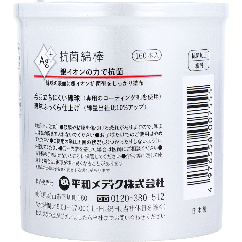 抗菌綿棒 Ag+抗菌綿棒 160本入X5箱