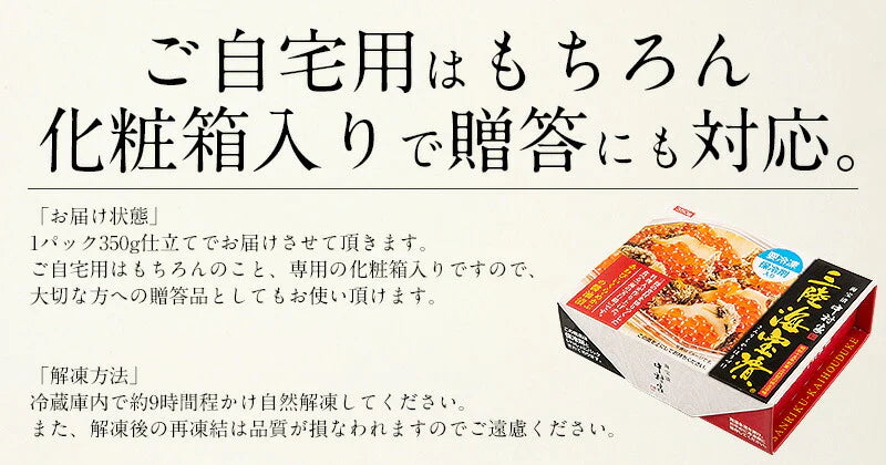 三陸海宝漬 350g 中村家 海宝漬け あわび いくら めかぶ 三陸産 グルメ つまみ お取り寄せ ご飯のおとも 海鮮 ご飯のお供 おつまみ 贅沢 ご飯の友 おかず ご飯のおかず おいしい 美味しい 絶品 海の幸 海鮮丼 お取り寄せグルメ 贈答 贈り物 手土産 お土産 母の日 プレゼント
