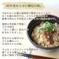 【400ｇ】2合用ｘ2袋セット かしわ飯の素 炊き立てご飯に混ぜるだけ