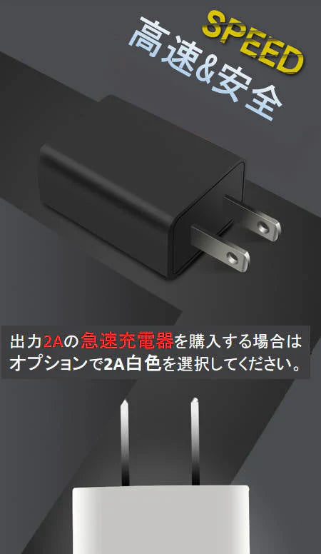 USB AC充電アダプター 1A USB1ポート 黒色 PSE認証 USB充電器 iPhone 充電器Type-C 急速 充電 アップル アンドロイド andoroid スマホ ipad チャージャ ポイント消化
