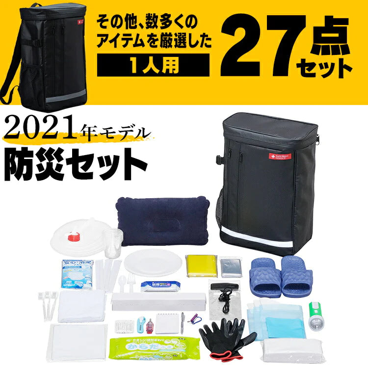 【カートアップNG】防災セット 1人用 27点 1セット