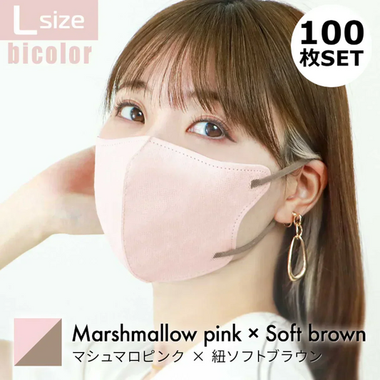 【Lサイズ】【マシュマロピンク×ソフトブラウン】【100枚セット】立体マスク バイカラー 両面 同色 立体 不織布 カラー 血色 3Dマスク 3D マスク 2D 2Dマスク 美人 小顔 使い捨て カラーマスク 美 シルエット ジュエルフラップマスク 3Dデイリースタイル Jewel Flap Mask 公式 WEIMALL bwm3d5