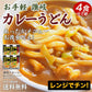 送料無料 讃岐のカレーうどん4食 カレーソース付き ゆでうどん 長期保存 食品 讃岐うどん お試し 取り寄せ ご当地グルメ