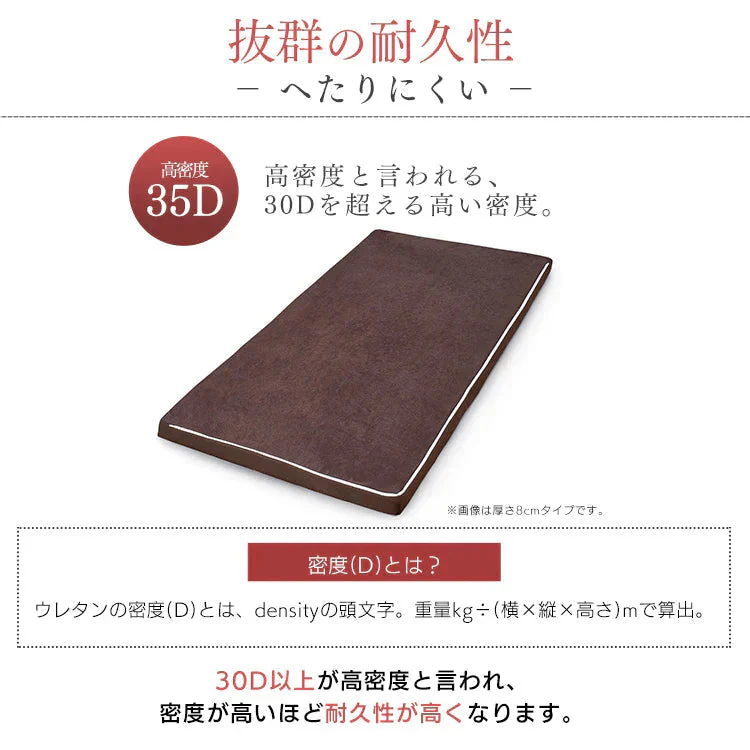 【カートアップNG】アイリスオーヤマ 腰痛対策の高反発マットレス 厚さ4cm 高密度ウレタン35D 硬め147N 復元率