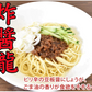 ジャージャー麺 中華スパ 炸醤龍（ジャージャーリュウ） 送料無料 5食 お試し 日の出製粉 ラーメン お取り寄せ