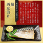 漬け魚 8種 セット （各80g×1切れ） 銀だら まぐろ 銀鮭 紅鮭 メカジキ さば かれい さわら 西京漬け みりん漬け 塩麹漬け 化粧箱入 送料無料 贈答用 魚 美味しい 魚セット 焼き魚 西京焼き 母の日 プレゼント ギフト  母の日思いの