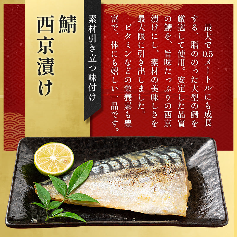 漬け魚 8種 セット （各80g×1切れ） 銀だら まぐろ 銀鮭 紅鮭 メカジキ さば かれい さわら 西京漬け みりん漬け 塩麹漬け 化粧箱入 送料無料 贈答用 魚 美味しい 魚セット 焼き魚 西京焼き 母の日 プレゼント ギフト  母の日思いの
