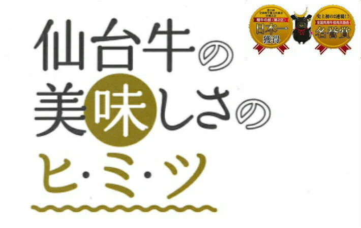 350g 2〜3人前 仙台牛ステーキ2種（サーロイン、ランプ） 贅沢食べ比べお試しセット