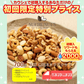 4種 700g 無塩 ミックスナッツ【ご新規さん限定商品】