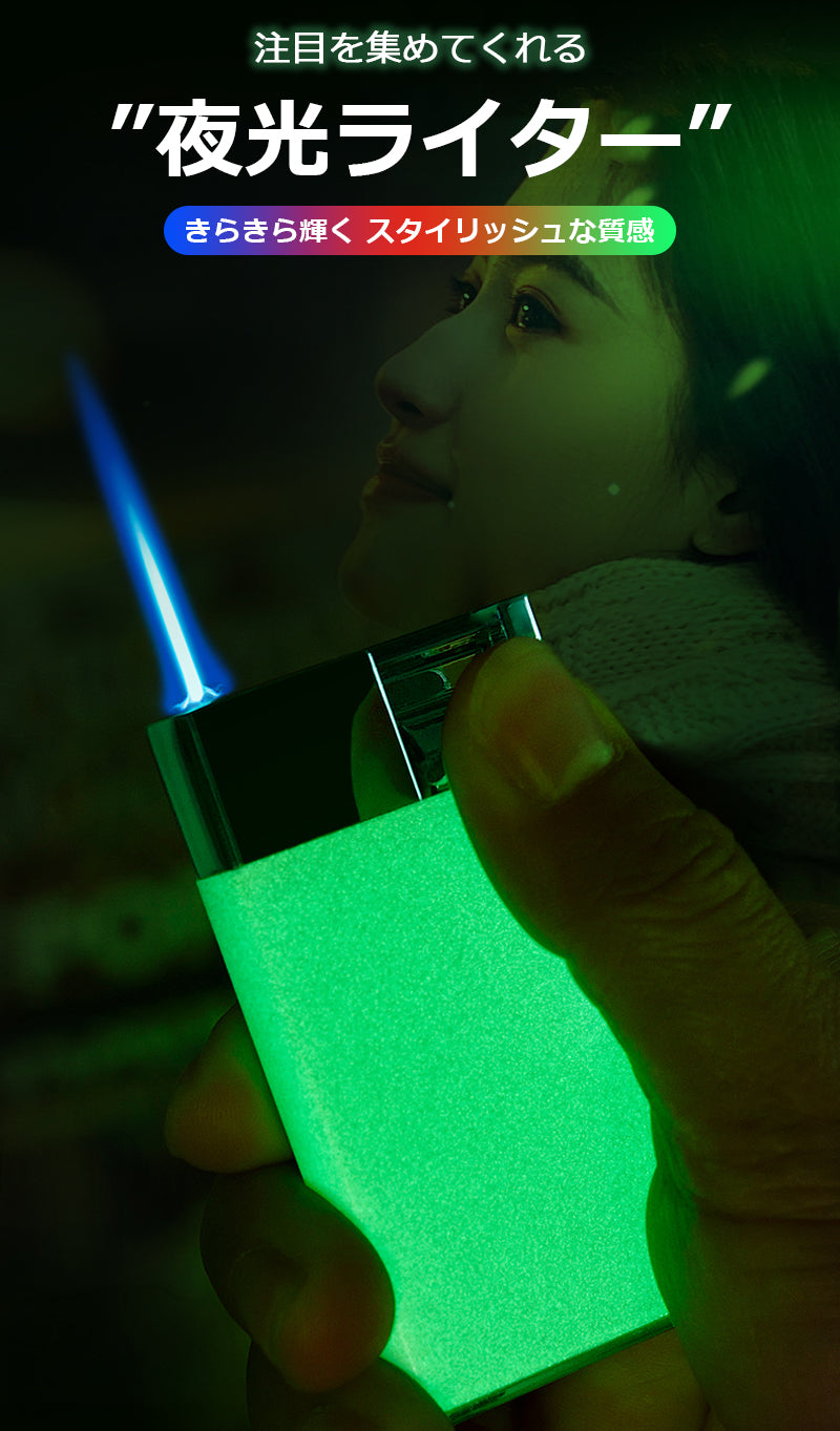 夜光ライター 火力 節可能 持ちやすい 軽量薄型登山 キャンプ 防災 おしゃれ 誕生日 記念日 プレゼント s104B(ブルー)