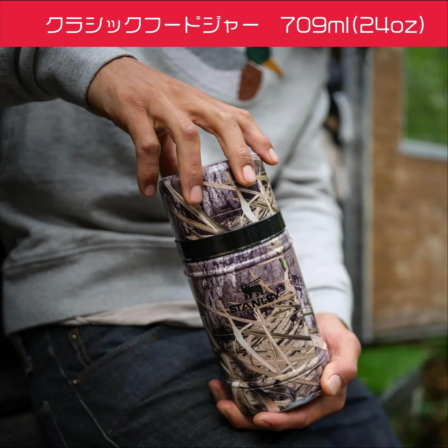 スタンレー　STANLEY　クラシックフードジャー　709ml(24oz) Habitat　保冷保温　お弁当　アウトドア　みそ汁　スープ　オフィス　ランチ　ステンレス