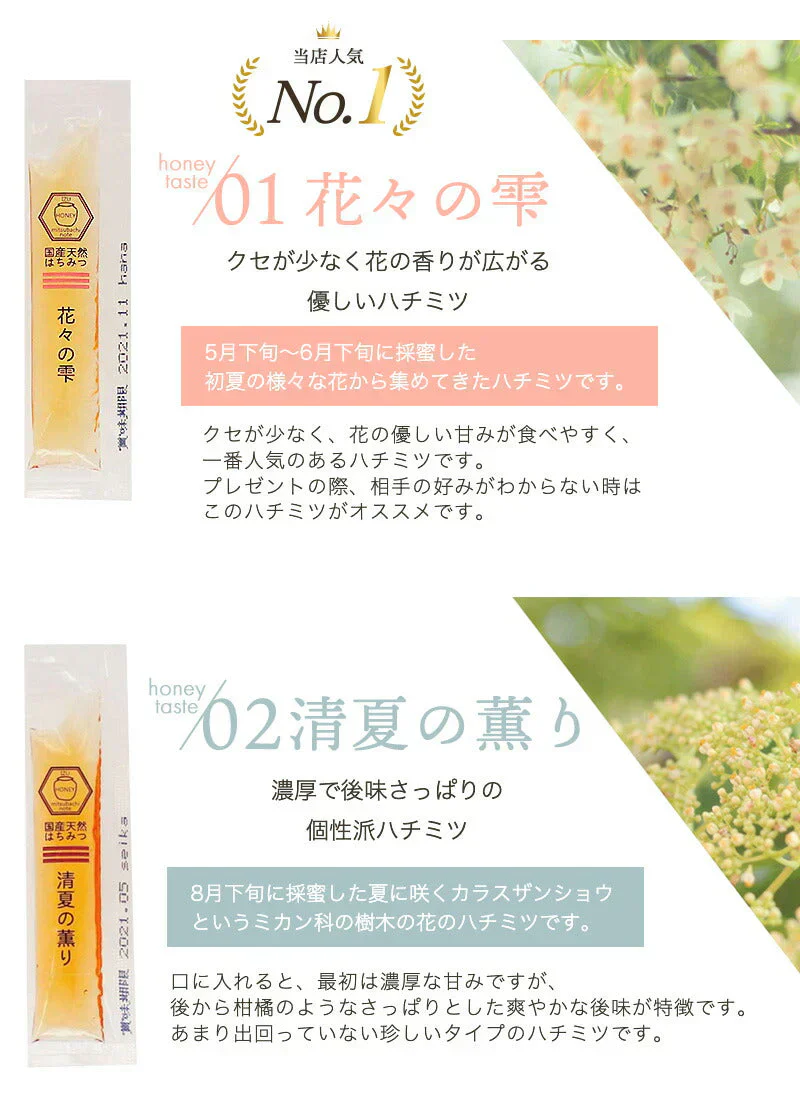はちみつ 国産100％ 非加熱 天然 生はちみつ 食べ比べ 選べる 5種類ミックス スティックタイプ 10本入り 混ぜ物なし 蜂蜜 国産 無添加 使い切り ギフト