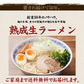 熟成生ラーメン 味噌 20食 送料無料（北海道・沖縄+1500円） みそラーメン 味噌ラーメン みそ ご当地 業務用 プレゼント ギフト ギフトセット お歳暮 御歳暮 歳暮