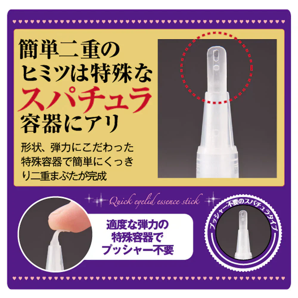【メジカライナー ナイト＆ハード】二重美容液 アイプチ 二重  夜用 くせづけ 粘着 植物エキス 二重キープ テカらない つっぱりにくい 寝ながら お休み中 コスメ  スキンケア 目元美容液 おすすめ 人気 ランキング 効果 強力 日本製 二重 美容成分 目の下ケア ナイトケア 美容液 日本製 コスメ メイクアップ メジカライナー 目尻までライン アイメイク アイライン アイライナー ふたえ フタエ 瞼 まぶた くせづけ クセづけ 目元 化粧品 コスメ 透明 簡単 手軽 塗るだけ