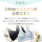 【ネイビー/L-LL】 ナイトブラ 《ラクブラ24 ノーマル》 育乳ブラ 大きいサイズ ブラジャー インナー ノンワイヤー お試し ルームウェア 小胸 育乳 楽ブラ 脇肉 ブラ おやすみブラ 下着 レディース かわいい  / Premina プレミーナ