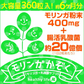 【大容量★約6ヶ月分】healthylife モリンガかぞく【乳酸菌 腸活乳酸菌 もち麦 腸活ダイエット 腸内細菌 腸内環境 腸内フローラ ポリフェノール 水溶性食物繊維 腸活ダイエット 野菜 スーパーベジタブル モリンガ末 乳酸菌 ラクトフェリン モリンガ おすすめ 人気 ランキング 効果 強力 最強 通販 日本製 国産 健康サプリ 健康食品 「福袋」