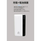 【ホワイト】モバイルバッテリー 12000mAh 大容量 小型 充電器 残量表示 2台同時充電 携帯充電器 スマホ充電器 iPhone iPad Android各機種対応 2USB出力 PSE認証済【ご新規さん限定商品】