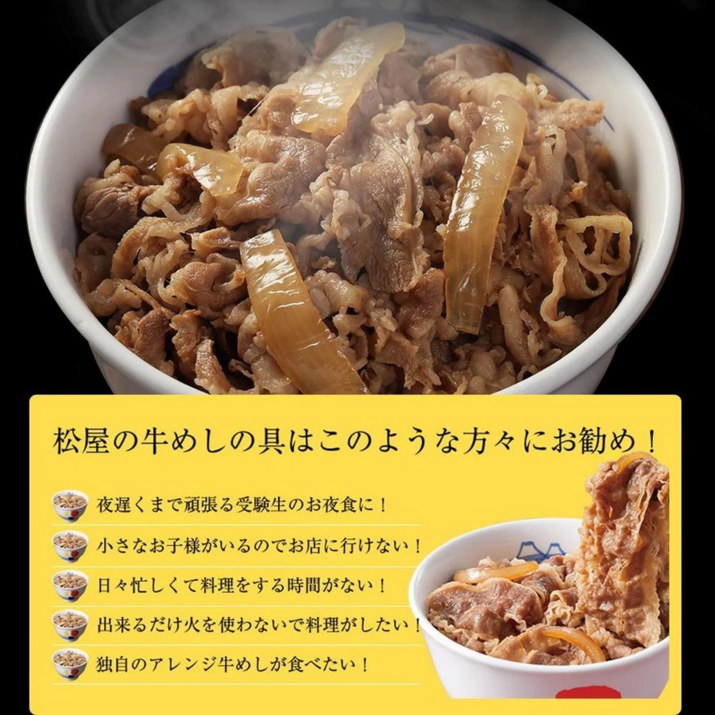 【超得ハイパーSALE】牛丼の具 松屋 牛めしの具22食セット牛丼 松屋 牛丼の具 ぎゅうどん セール