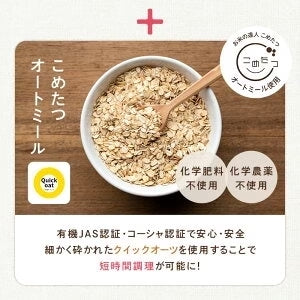 お試しサイズ とろりんスープ昆布と海藻 オートミールプラス［約20杯分］120g×1袋 うめ味