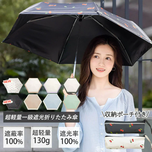 【2026超人気日傘先行販売】＼チェリー×ダークネイビー 1本／日傘 超軽量 約140g 折りたたみ傘 UVカット 小型 折り畳み傘 レディース 遮光 遮熱 撥水 晴雨兼用 折りたたみ日傘 携帯便利 暑さ対策 日焼け防止 収納ポーチ付き 男女兼用 おりたたみ傘 男女兼用