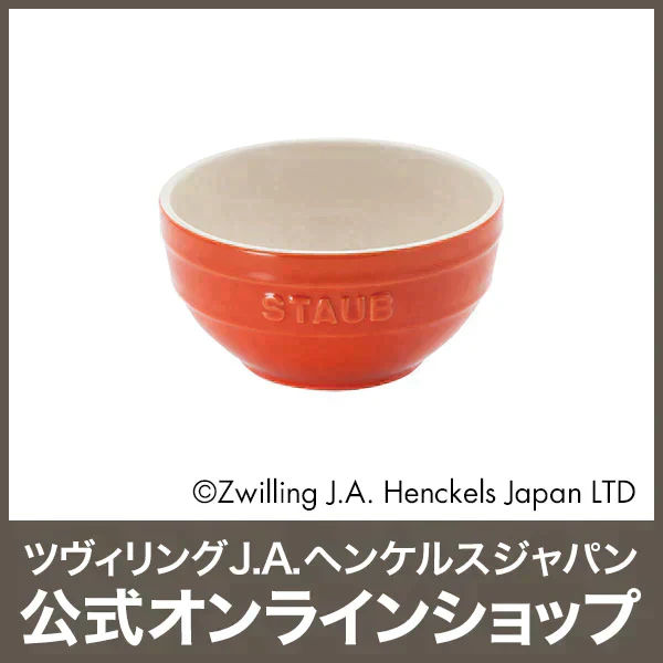 ストウブ ボウル 12cm オレンジ STAUB 茶碗 セラミック チャワン ストゥブ 耐熱皿 オーブン皿 食器 おしゃれ ちゃわん スープボウル 耐熱容器 食洗機対応 お皿 正規品 陶器 深皿 電子レンジ対応 耐熱ボウル 耐熱ボール