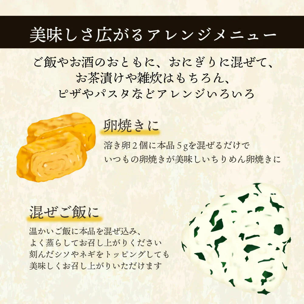 さけちりめん １袋！