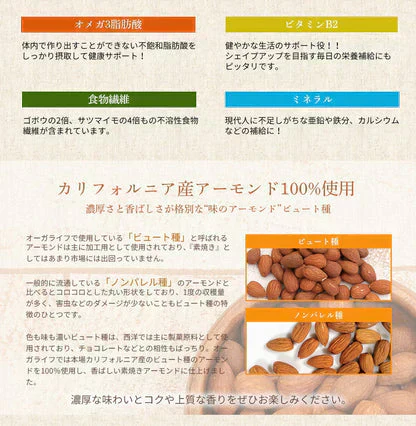 素焼きアーモンド 500g 無塩・無油・無添加 ローストアーモンド 賞味期限：2024年11月26日 カウシェ限定 ｜ オーガライフ