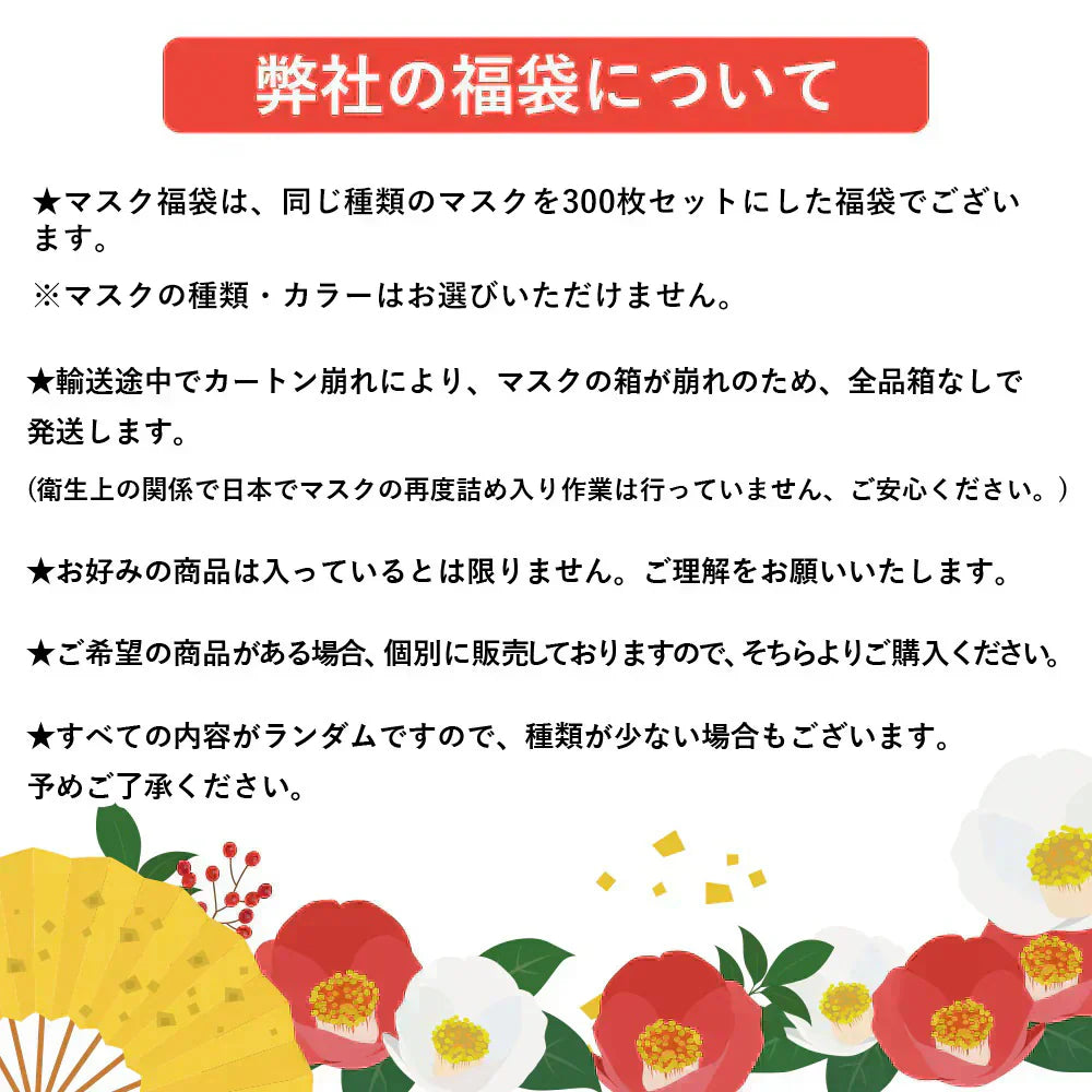 【大感謝祭・SALE】＼大容量・300枚 マスク 福袋／お買い得 ホワイト プリーツ マスク 普通サイズ 2D 大人マスク 薄型マスク 小顔マスク 立体マスク 不織布 口元の空間確保 大人用マスク 血色マスク 不織布マスク 男女兼用サイズ 曇りにくい 小顔 飛沫カット 耳が痛りにくい 使い捨て 小顔 プリーツマスク 曇りにくいマスク