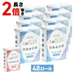 【シングル / 48ロール】 トイレットペーパー シングル  2倍巻 6ロール×8 コアレックス
