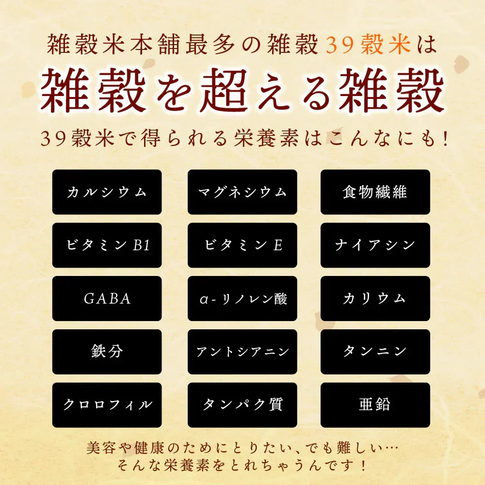 高級味噌 国産 三十九穀味噌 200g 送料無料 ポスト投函