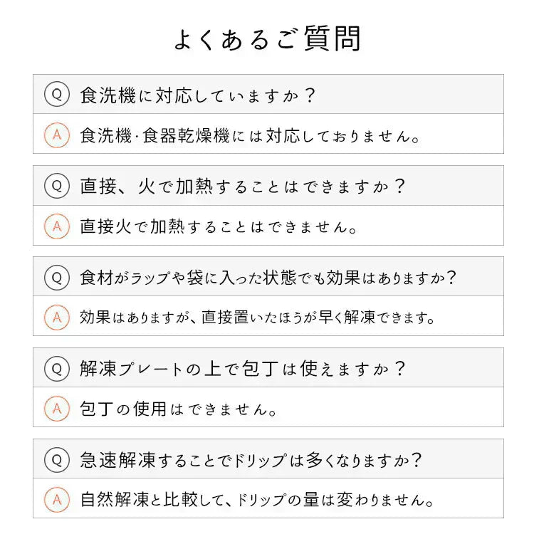 解凍プレート 「ブラックMサイズ」 急速解凍 解凍用プレート 解凍板 解凍 解凍皿 肉 魚 冷凍食品 エコ 時短 時間短縮 便利グッズ 超薄型 キッチン 家庭用