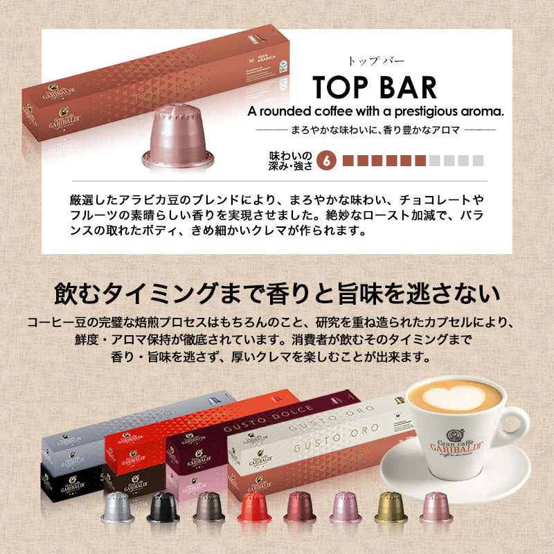 GARIBALDI イタリア産 ネスプレッソ 互換 カプセルコーヒー16箱(160カプセル）8種アソート各2箱セット NESPRESSO まとめ買い コーヒー豆【4～5営業日以内に出荷】[送料無料]