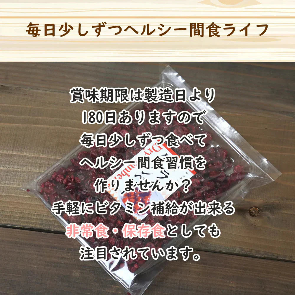 【500g】ドライクランベリー ドライフルーツ