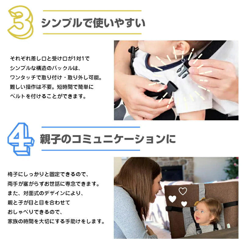 ベビーチェアベルト キャリーフリー 肩ベルト付き 赤ちゃん キッズ 子供 イス お座り 補助ベルト 立ち上がり 転落防止 椅子ベルト ホールド 食事 遊び 丸洗い可